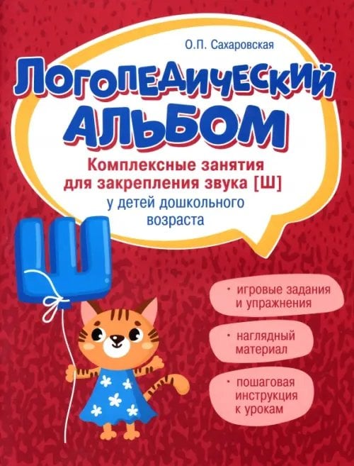 Книги для развития речи