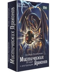Оракул ленорман мистических драконов, 39 карт + инструкция