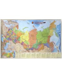 Карта. Российская Федерация. Субъекты федерации