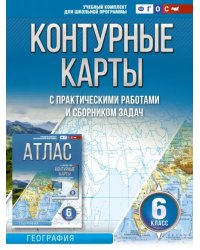 География. 6 класс. Контурные карты. ФГОС. Россия в новых границах