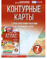 География. 7 класс. Контурные карты. ФГОС. Россия в новых границах