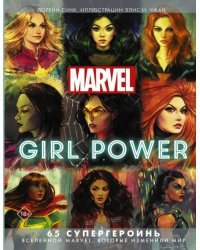 Marvel. Girl Power. 65 супергероинь вселенной Марвел, которые изменили мир