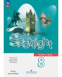 Английский язык. Spotlight. 8 класс. Учебник. ФГОС