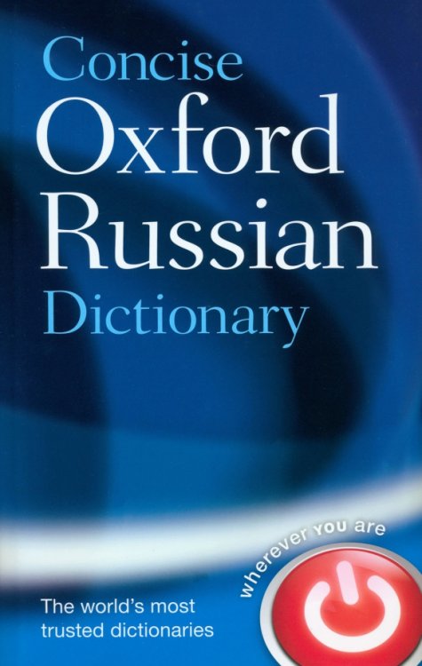 Concise Oxford Russian Dictionary