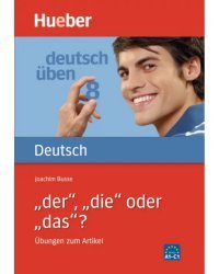 Deutsch uben. „der“, „die“ oder „das“? Übungen zum Artikel