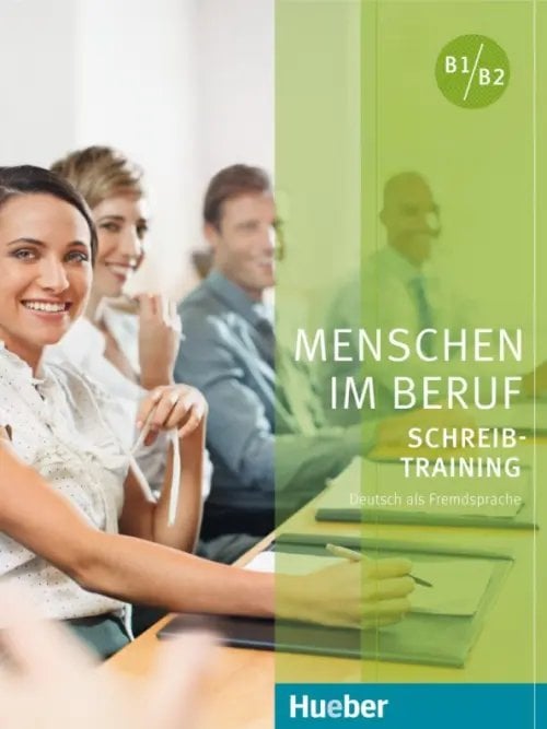 Menschen im Beruf - Schreibtraining. В1/В2. Kursbuch. Deutsch als Fremd- und Zweitsprache