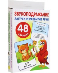 Большие развивающие карточки Звукоподражание, 48 карточек