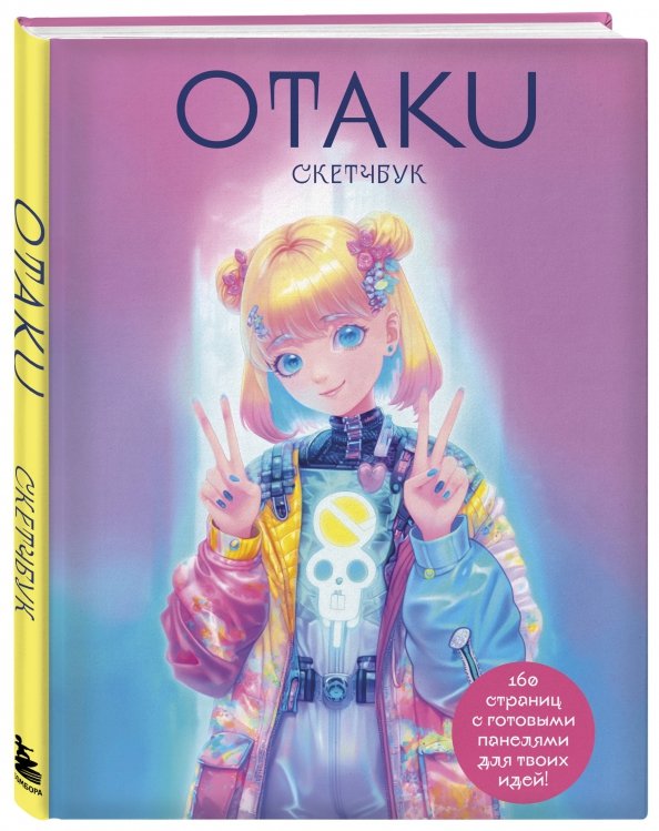 Otaku's Sketchbook. C сеткой для манги