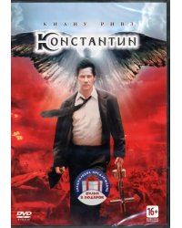 2DVD Киану Ривз: Константин. Адвокат дьявола