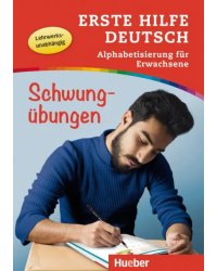 Erste Hilfe Deutsch. Alphabetisierung für Erwachsene. Schwungübungen. Buch mit MP3-Download