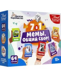 Игра настольная. Мемы, общий сбор!