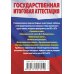 Химия. Краткий справочник в таблицах и схемах для подготовки к ЕГЭ и ОГЭ