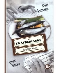 Килувыйлейб