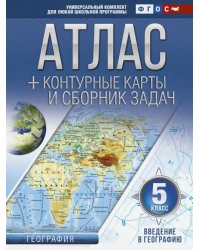 Введение в географию. 5 класс. Атлас + контурные карты (с Крымом). ФГОС
