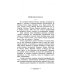 Латинско-русский словарь. Репринт 1914 г.