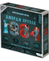 Игра настольная 1984. Джордж Оруэлл