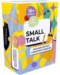 Игра для лёгкого и весёлого общения. Small Talk. 16+