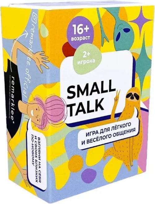 Игра для лёгкого и весёлого общения. Small Talk. 16+