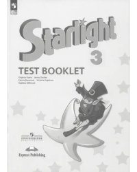 Английский язык. Звездный английский. Starlight. 3 класс. Контрольные задания