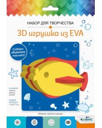 3D Игрушка из EVA Рыбка