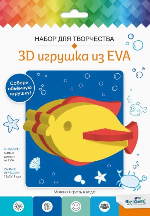 3D Игрушка из EVA Рыбка