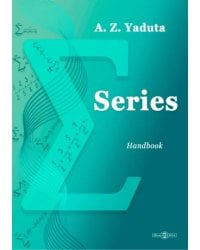 Series. Handbook