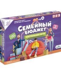 Игра настольная Семейный бюджет