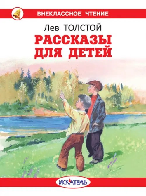 Рассказы для детей