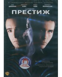 2DVD Престиж. Иллюзионист