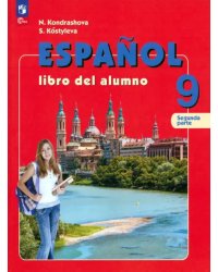 Испанский язык. 9 класс. Учебник. В 2-х частях. Часть 2