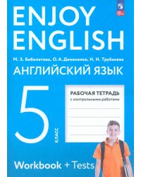 Английский язык. Enjoy English. 5 класс. Рабочая тетрадь