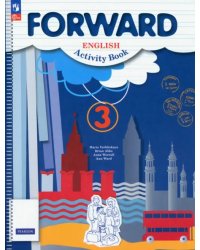 Английский язык. Forward. 3 класс. Рабочая тетрадь