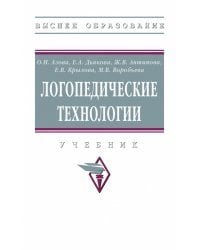 Логопедические технологии