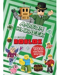 Альбом наклеек Roblox, бирюзовый, 100 наклеек