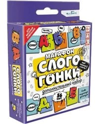 Игра настольная. Слогогонки. Марафон. Дополнительный набор