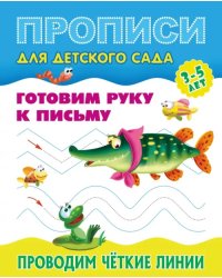 Проводим четкие линии