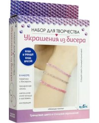 Украшения из бисера Нежные пионы, стеклярус