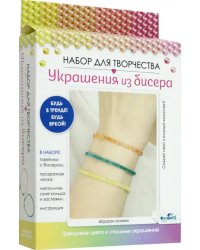 Украшения из бисера Краски осени, стеклярус