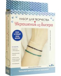 Украшения из бисера Космический блеск, стеклярус