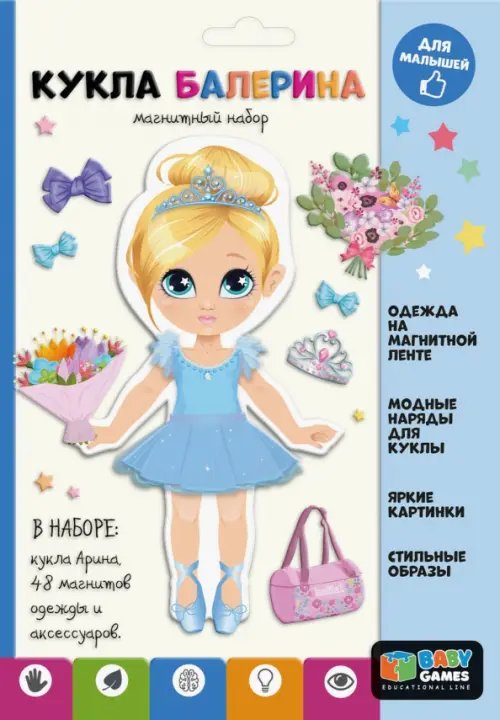 Baby Games. Магнитный набор Кукла балерина