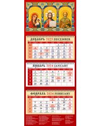 2024 Календарь Икона Господь Вседержитель