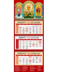 2024 Календарь Икона Святой Ангел-Хранитель