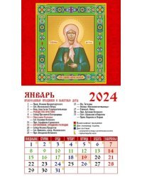 2024 Календарь Святая блаженная Матрона Московская