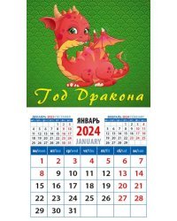 2024 Календарь Год дракона