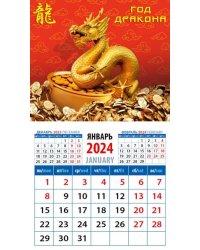 2024 Календарь Год дракона