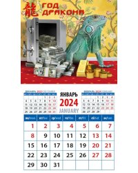 2024 Календарь Год дракона