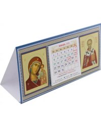 Календарь-домик на 2024 год с ликами Божией Матери &quot;Казанская&quot; и Николая Мирликийского