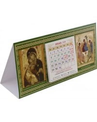 Календарь-домик на 2024 год с ликами Пресвятой Троицы (Рублевская) и Божией Матери &quot;Владимирская&quot;
