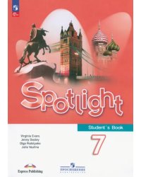 Английский язык. Английский в фокусе. Spotlight. 7 класс. Учебник