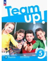 Английский язык. Team Up! Вместе. 5 класс. Учебное пособие. В 2-х частях. Часть 1